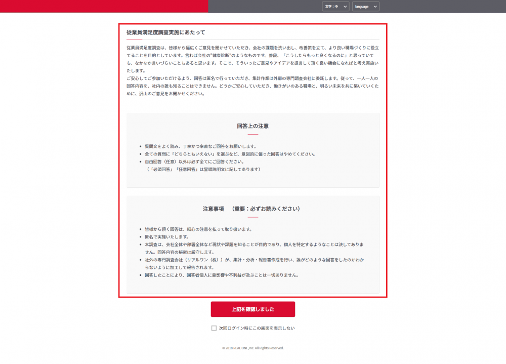 リリース情報】所属・属性別のメッセージ表示/任意項目の表示選択機能 