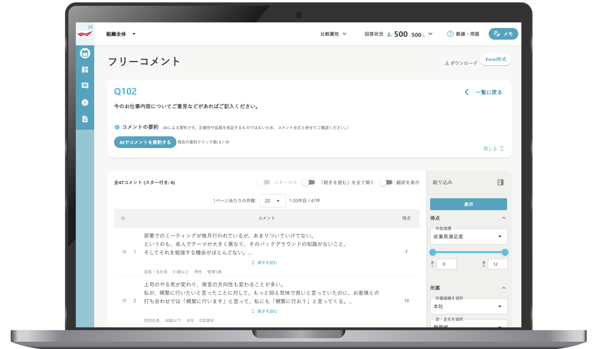 現場のリアルな声から課題を抽出